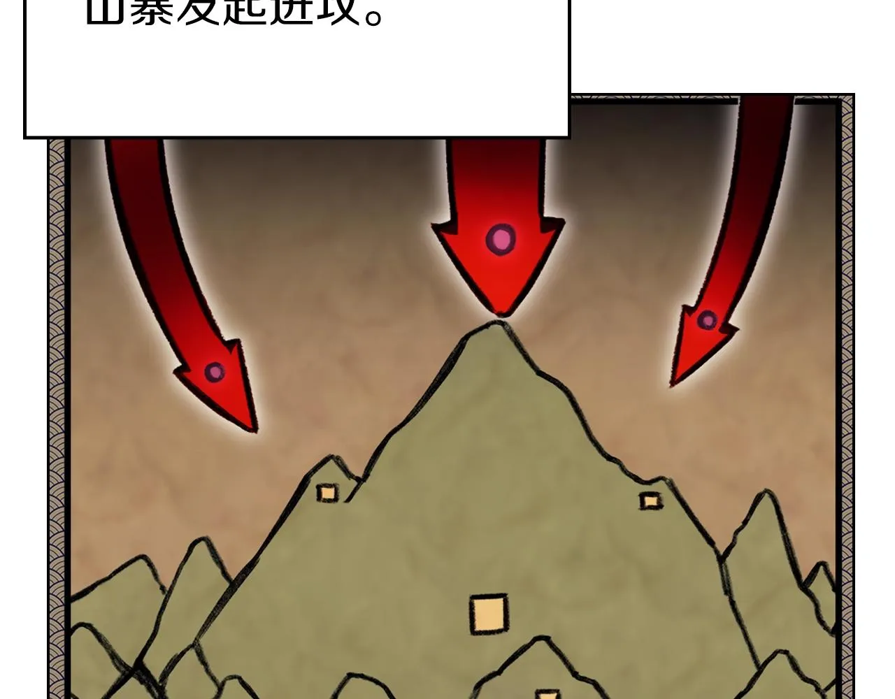 第25话 崩山计 第56页