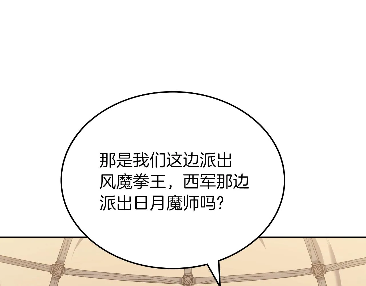 第25话 崩山计 第62页
