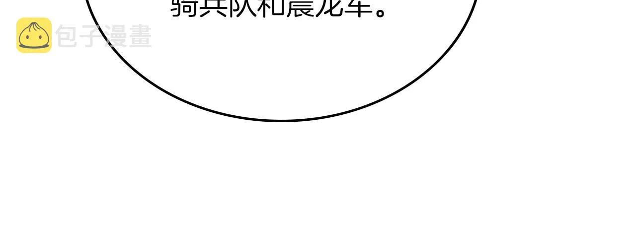 第25话 崩山计 第68页