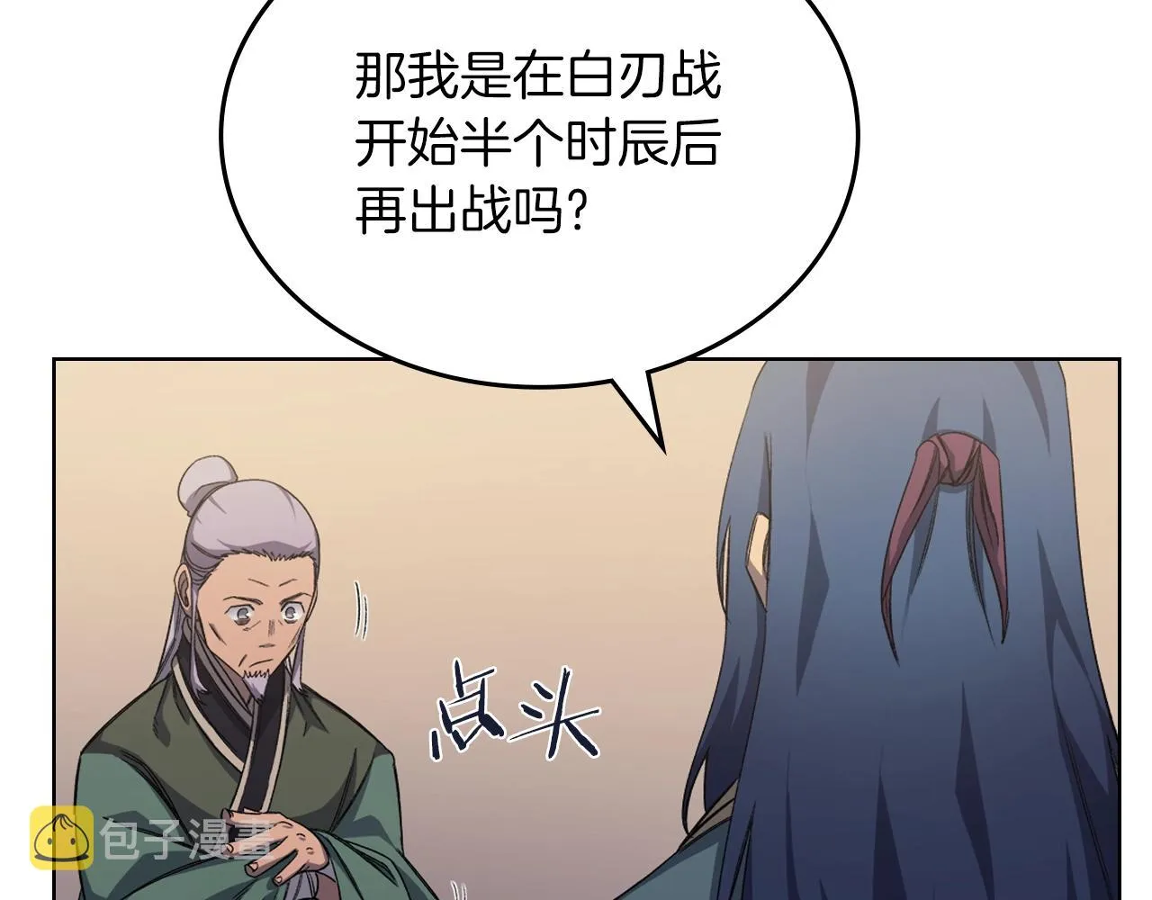 第25话 崩山计 第75页