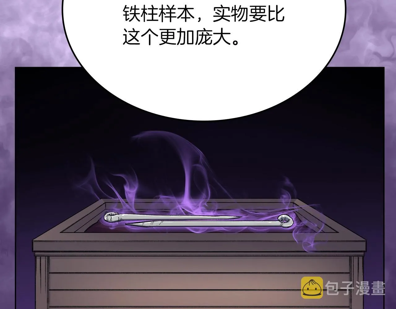 第25话 崩山计 第80页