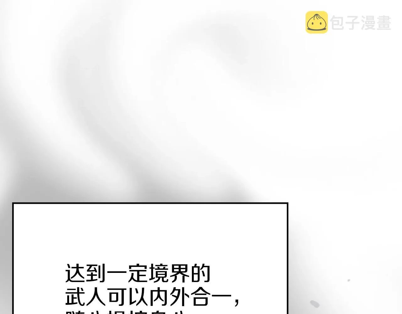第25话 崩山计 第92页