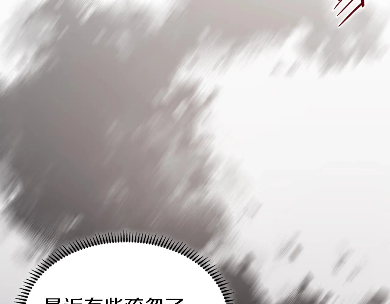 第25话 崩山计 第108页
