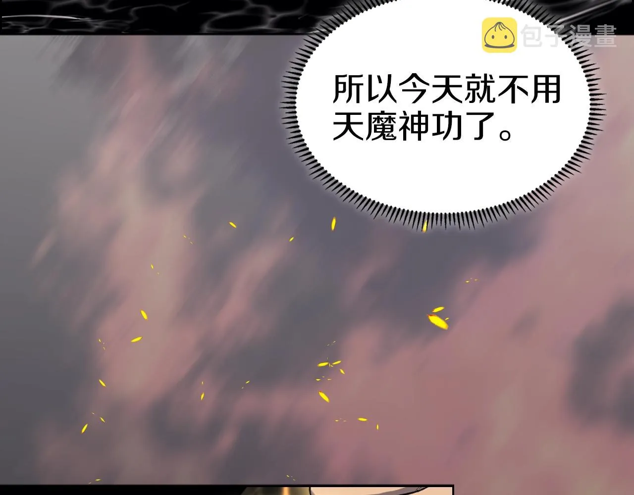 第25话 崩山计 第111页