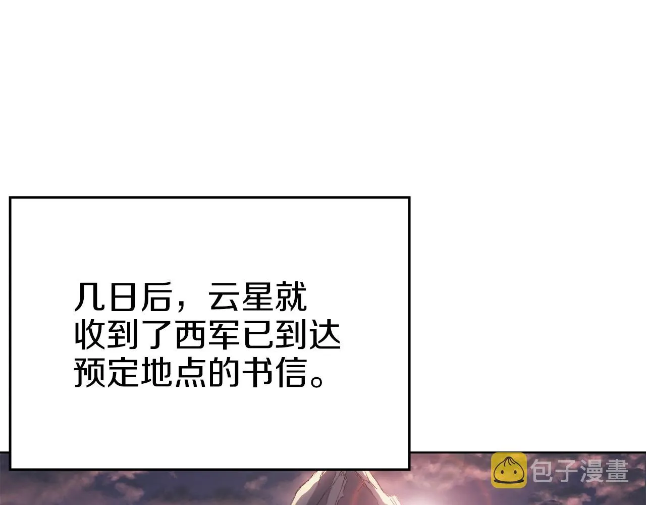 第25话 崩山计 第120页
