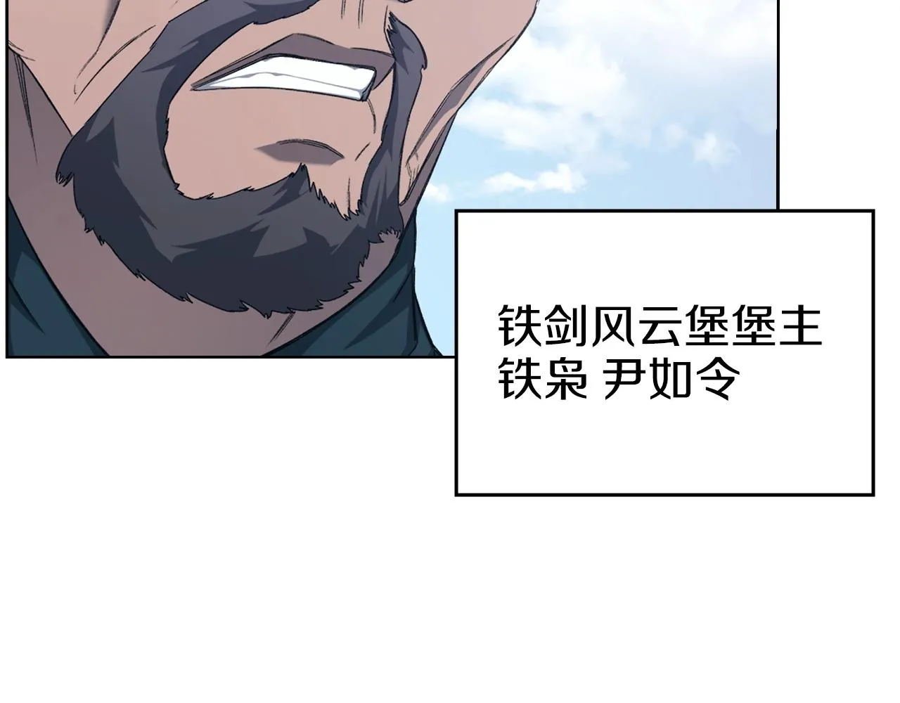 第25话 崩山计 第127页