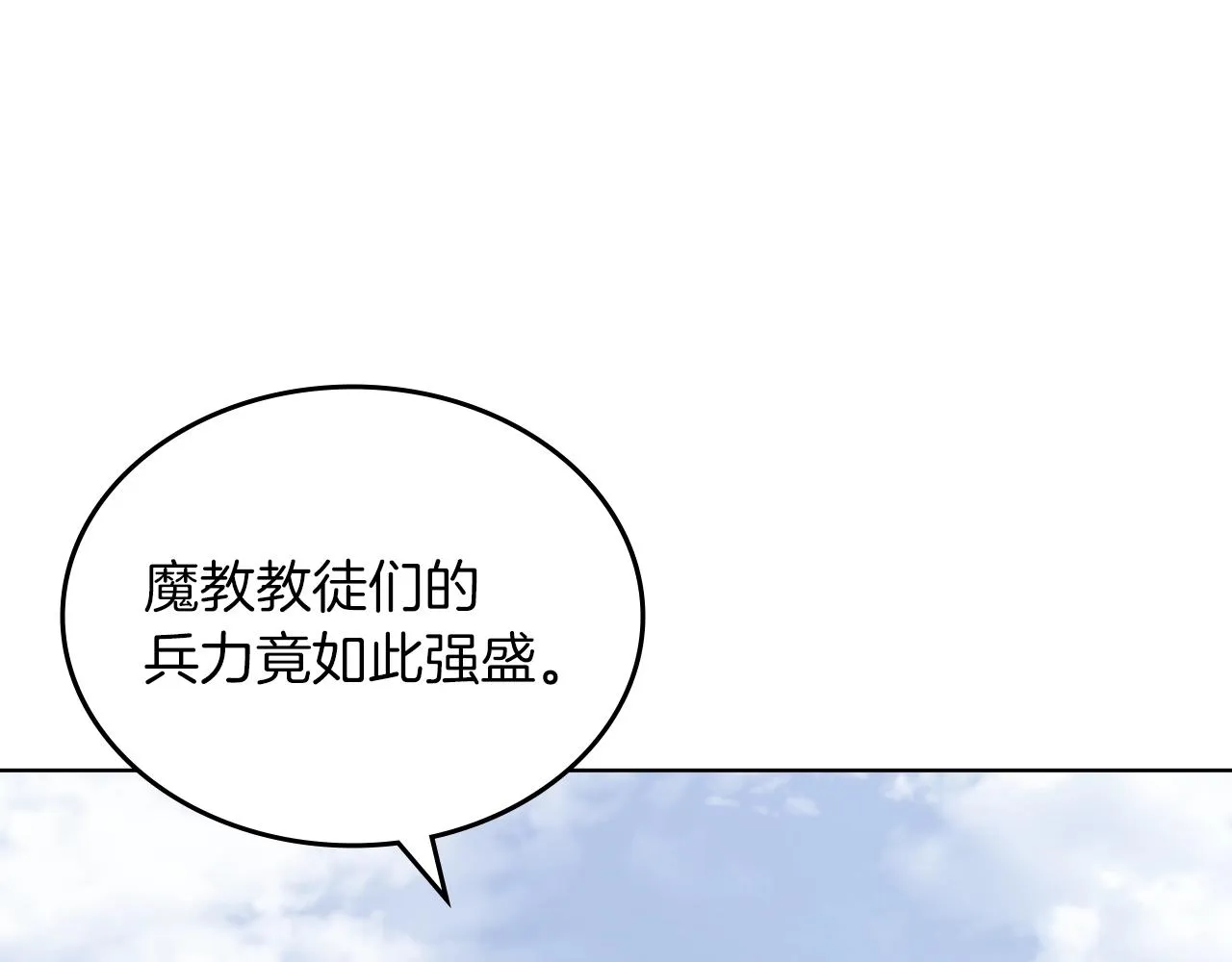 第25话 崩山计 第129页