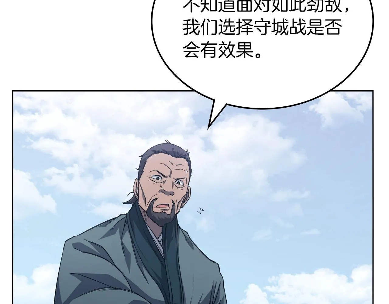 第25话 崩山计 第133页