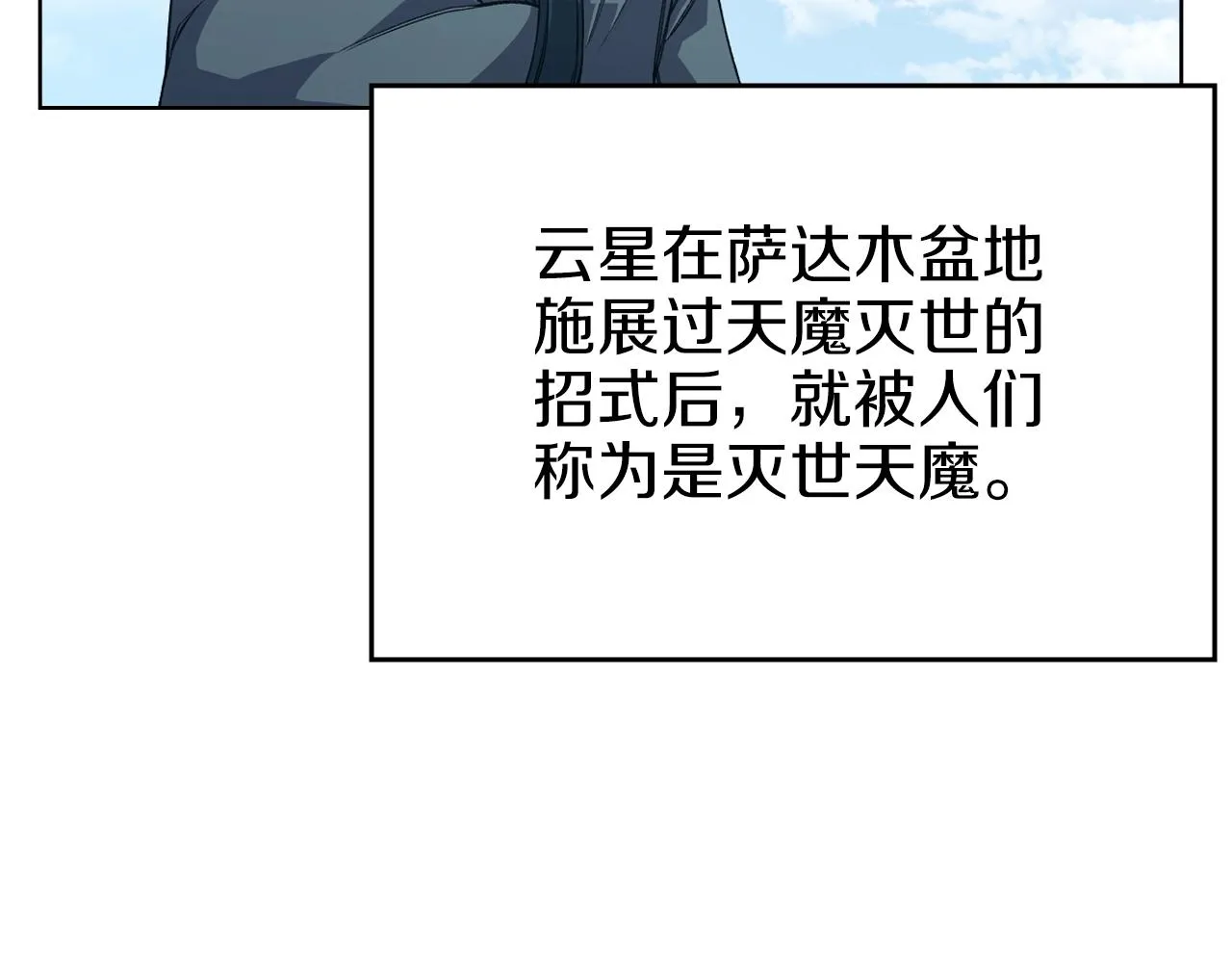 第25话 崩山计 第134页