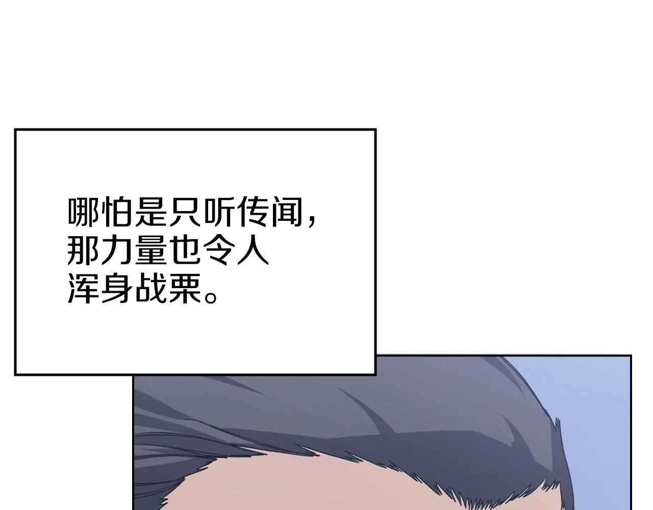 第25话 崩山计 第135页