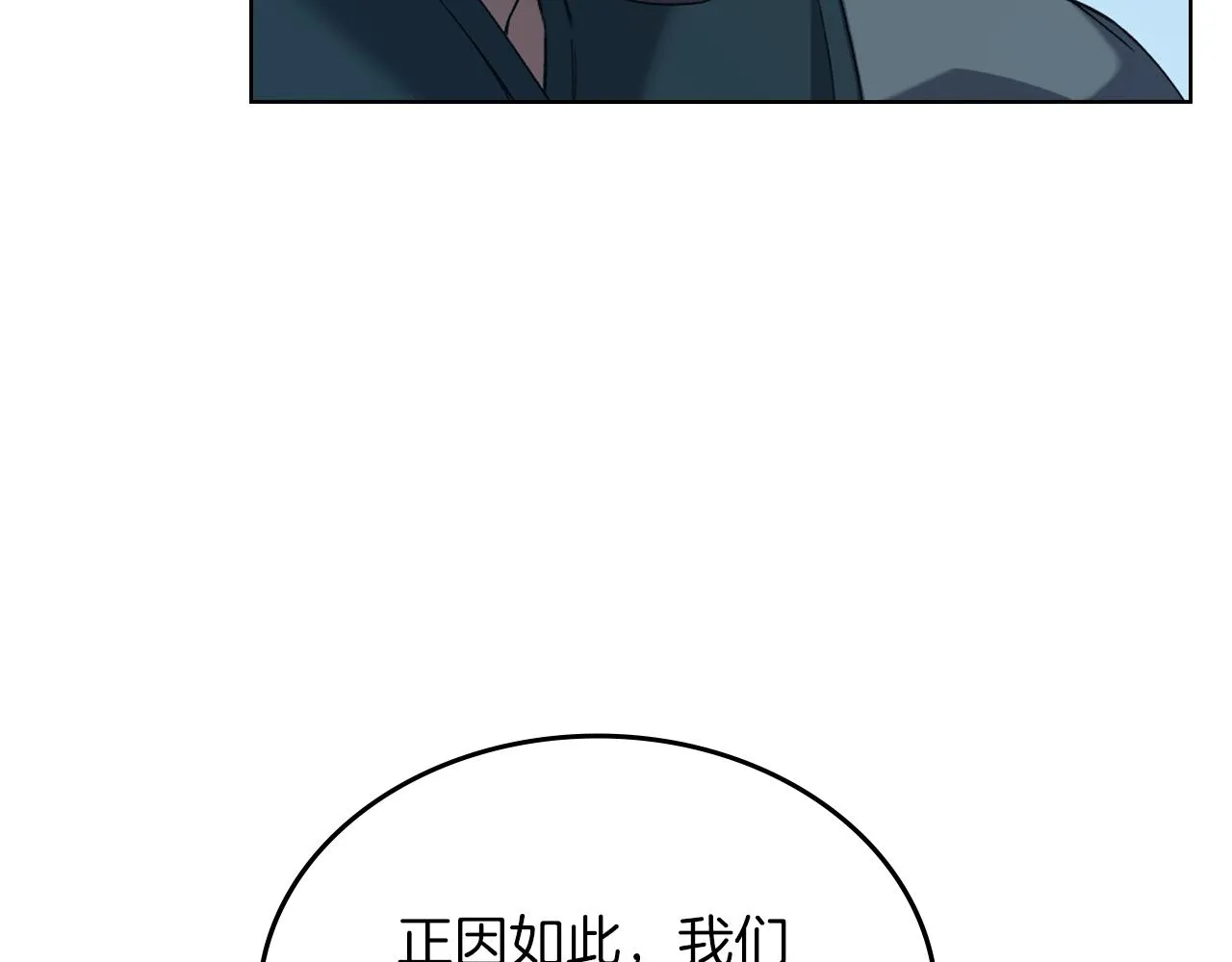 第25话 崩山计 第137页