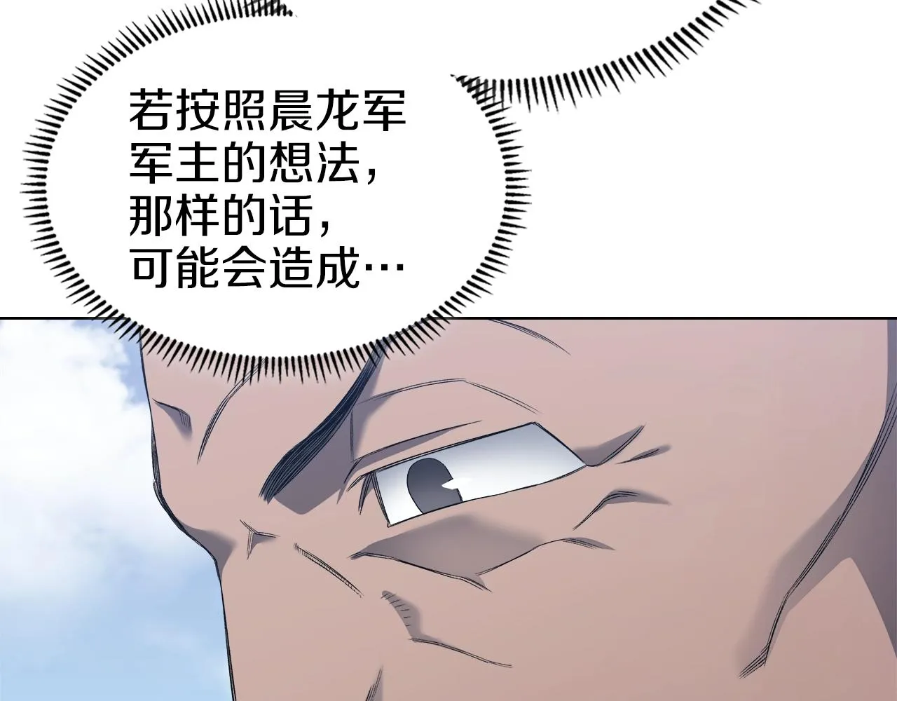 第25话 崩山计 第144页