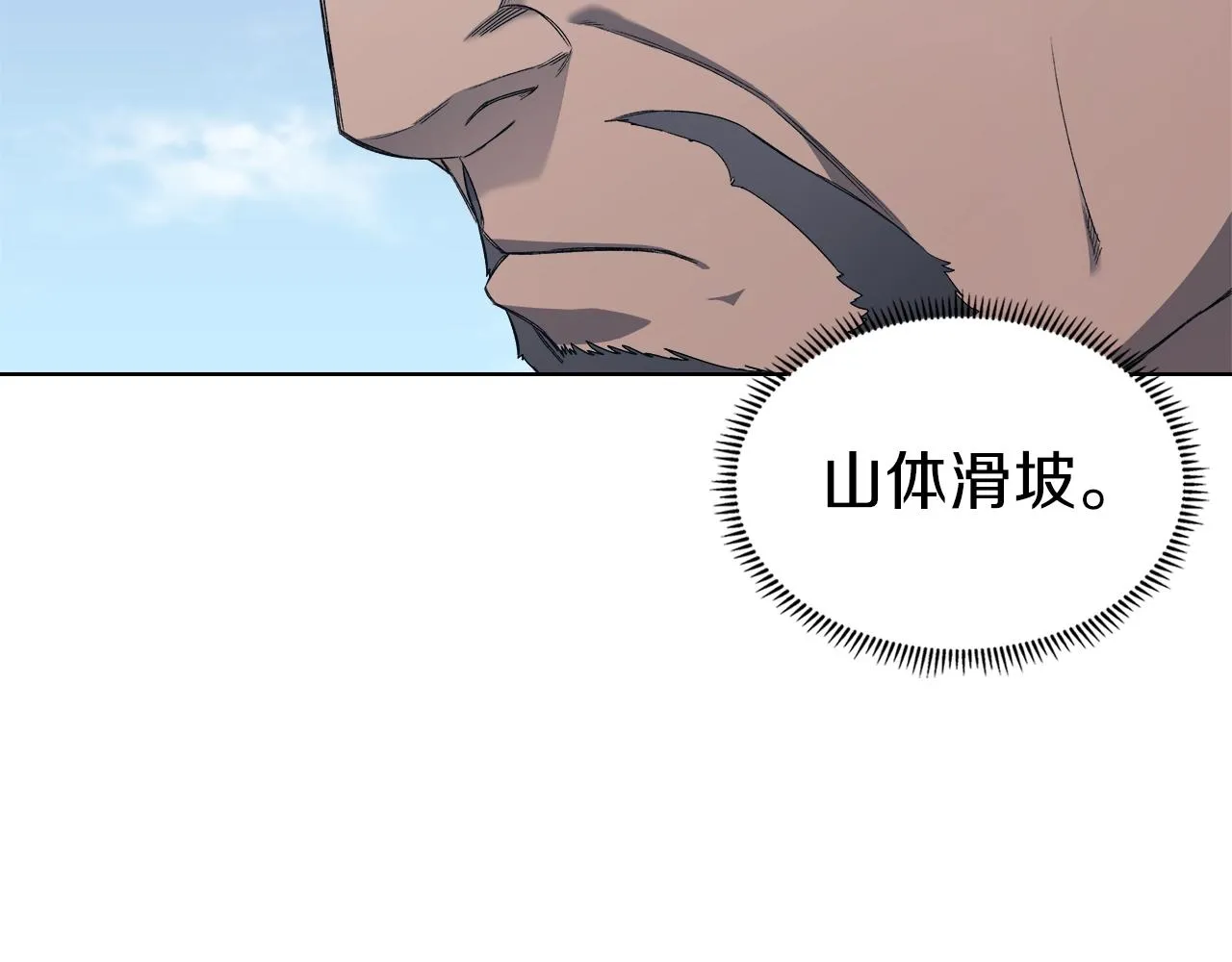 第25话 崩山计 第145页