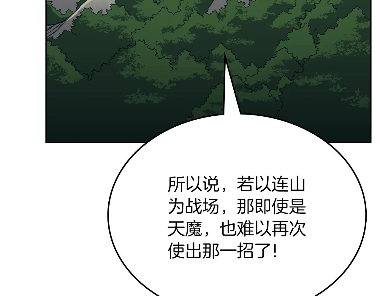 第25话 崩山计 第148页