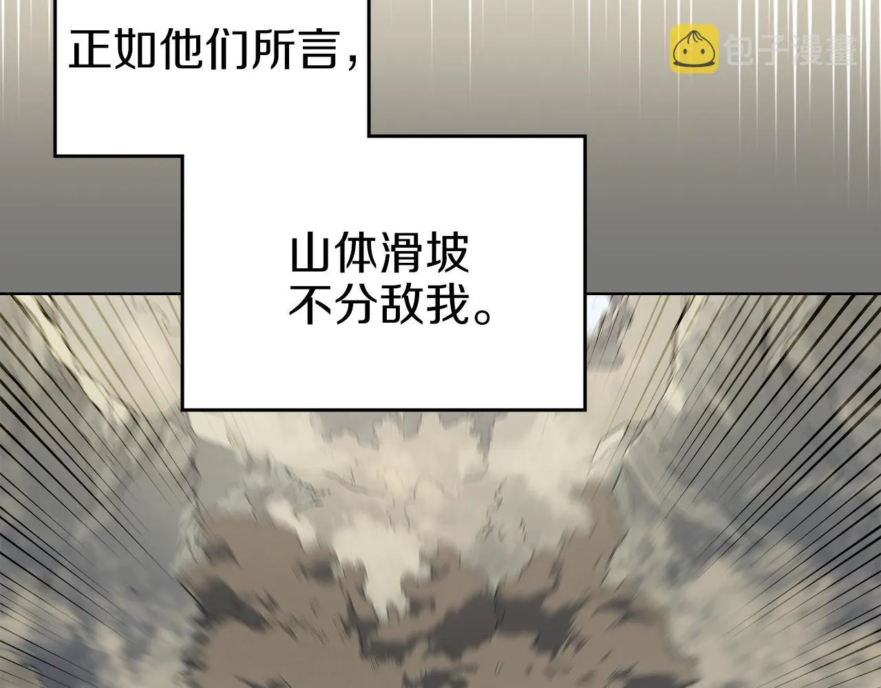 第25话 崩山计 第150页