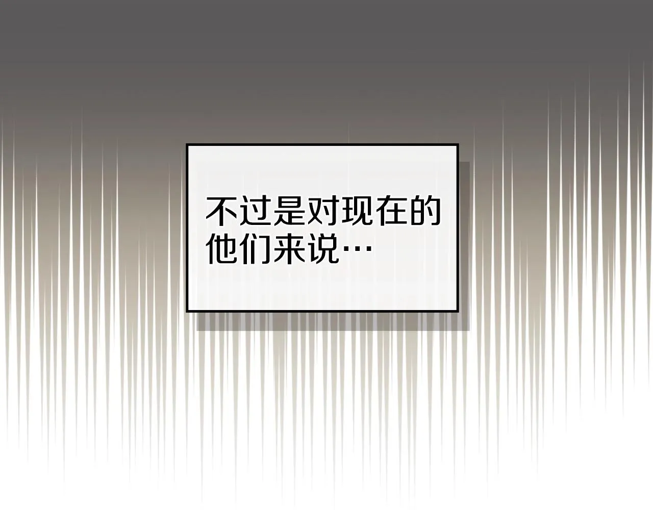 第25话 崩山计 第152页