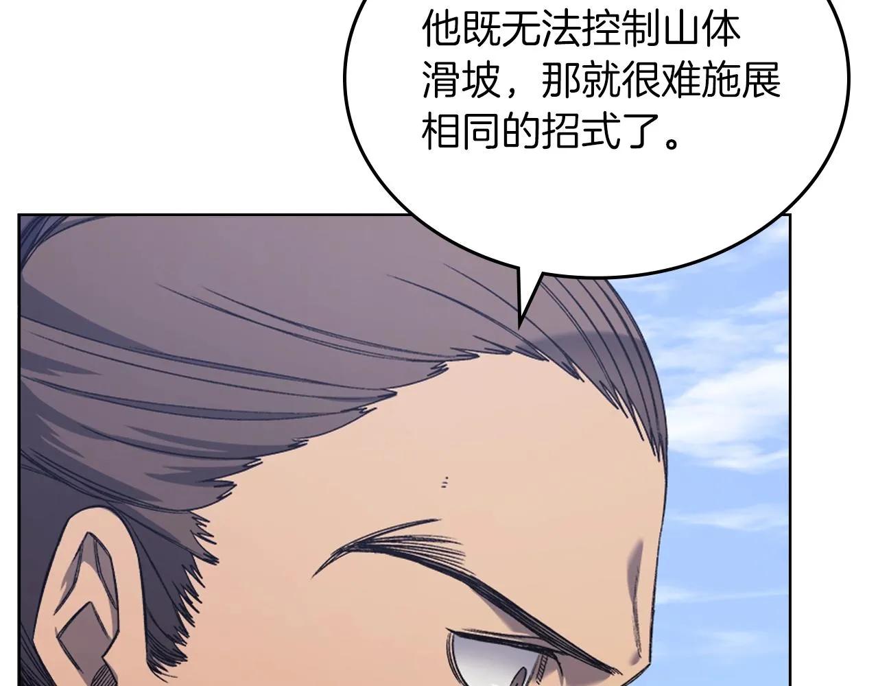 第26话 魔尊出手 第7页