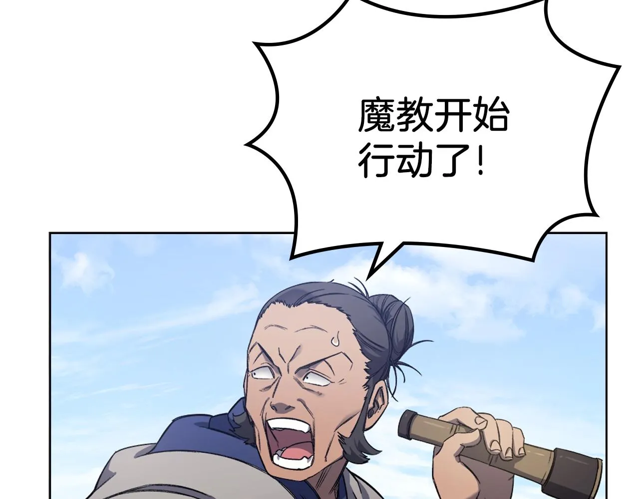 第26话 魔尊出手 第11页
