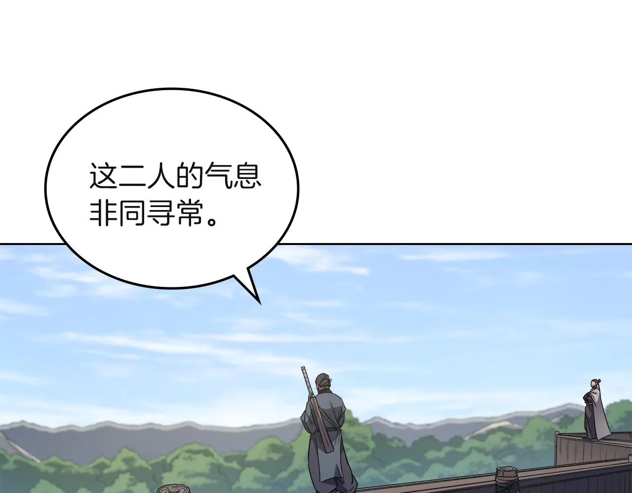 第26话 魔尊出手 第20页