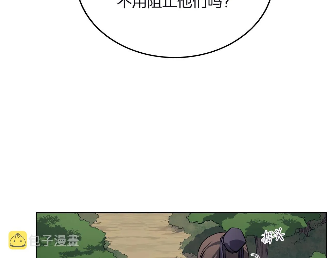 第26话 魔尊出手 第22页