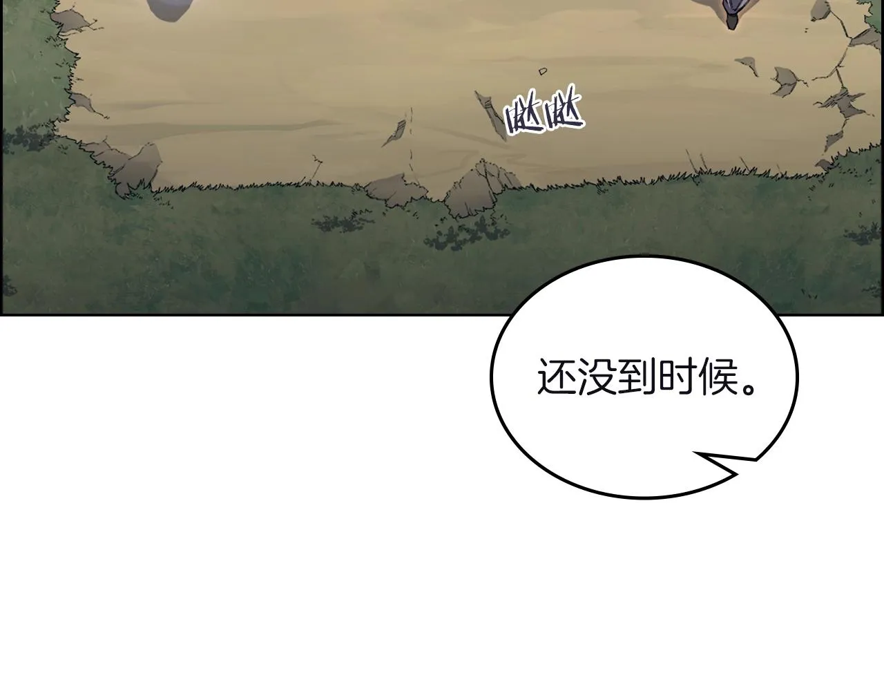 第26话 魔尊出手 第25页