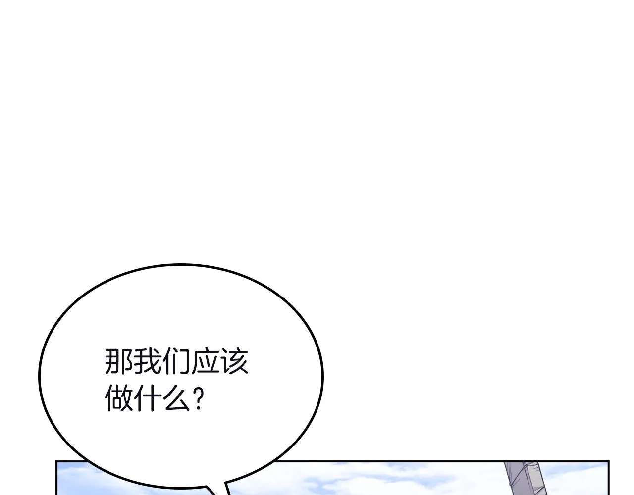 第26话 魔尊出手 第26页