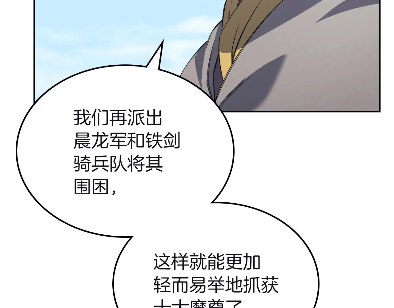 第26话 魔尊出手 第33页