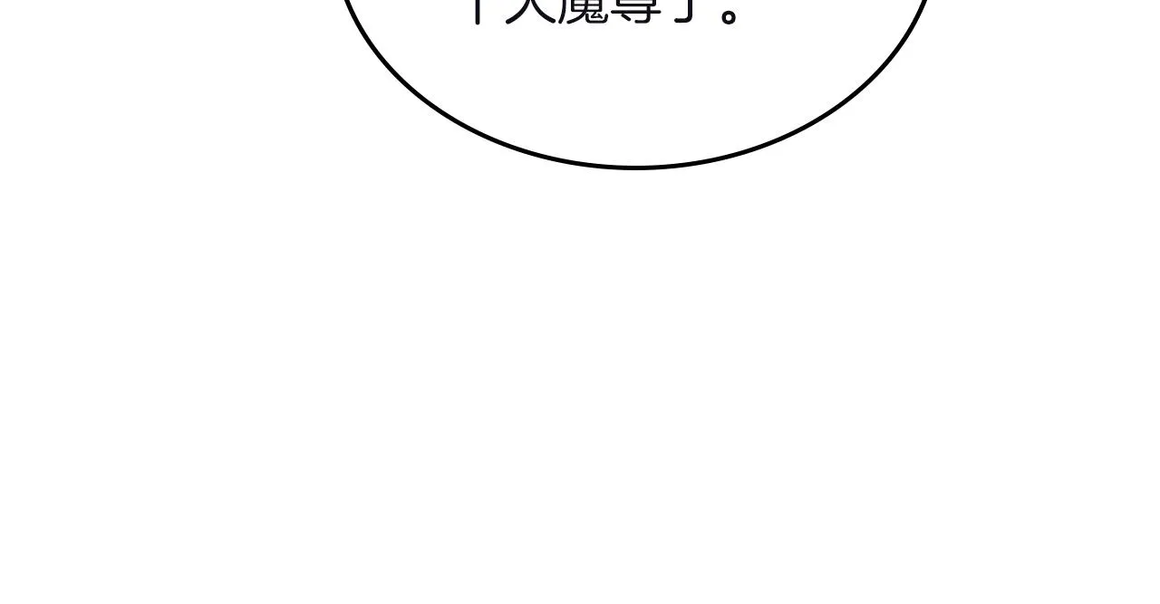 第26话 魔尊出手 第34页