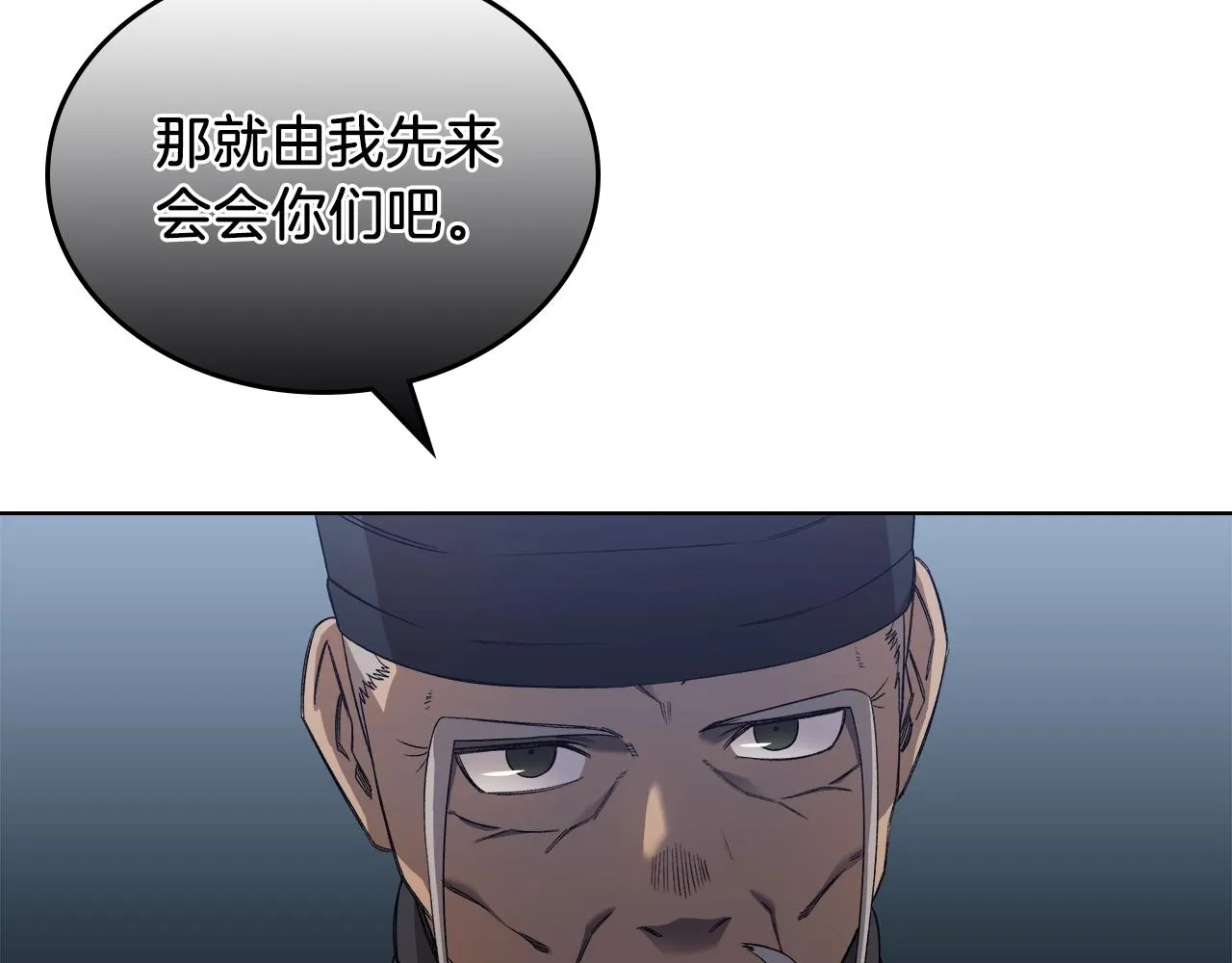第26话 魔尊出手 第37页