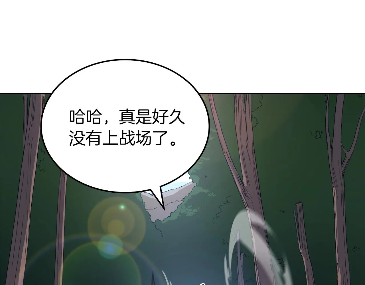 第26话 魔尊出手 第42页