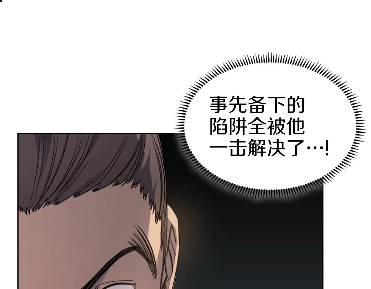 第26话 魔尊出手 第56页