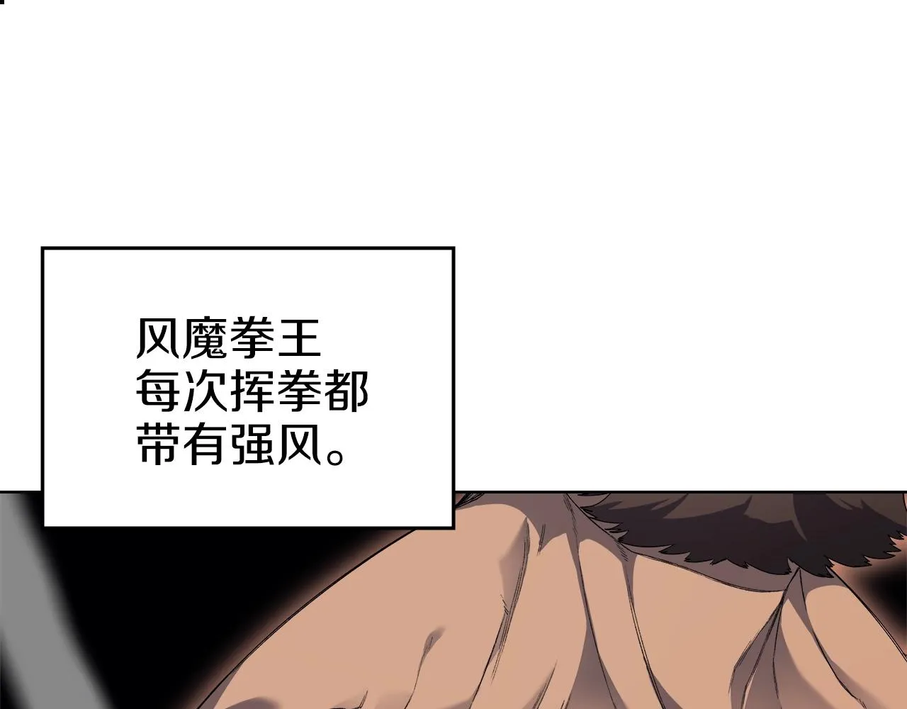 第26话 魔尊出手 第63页