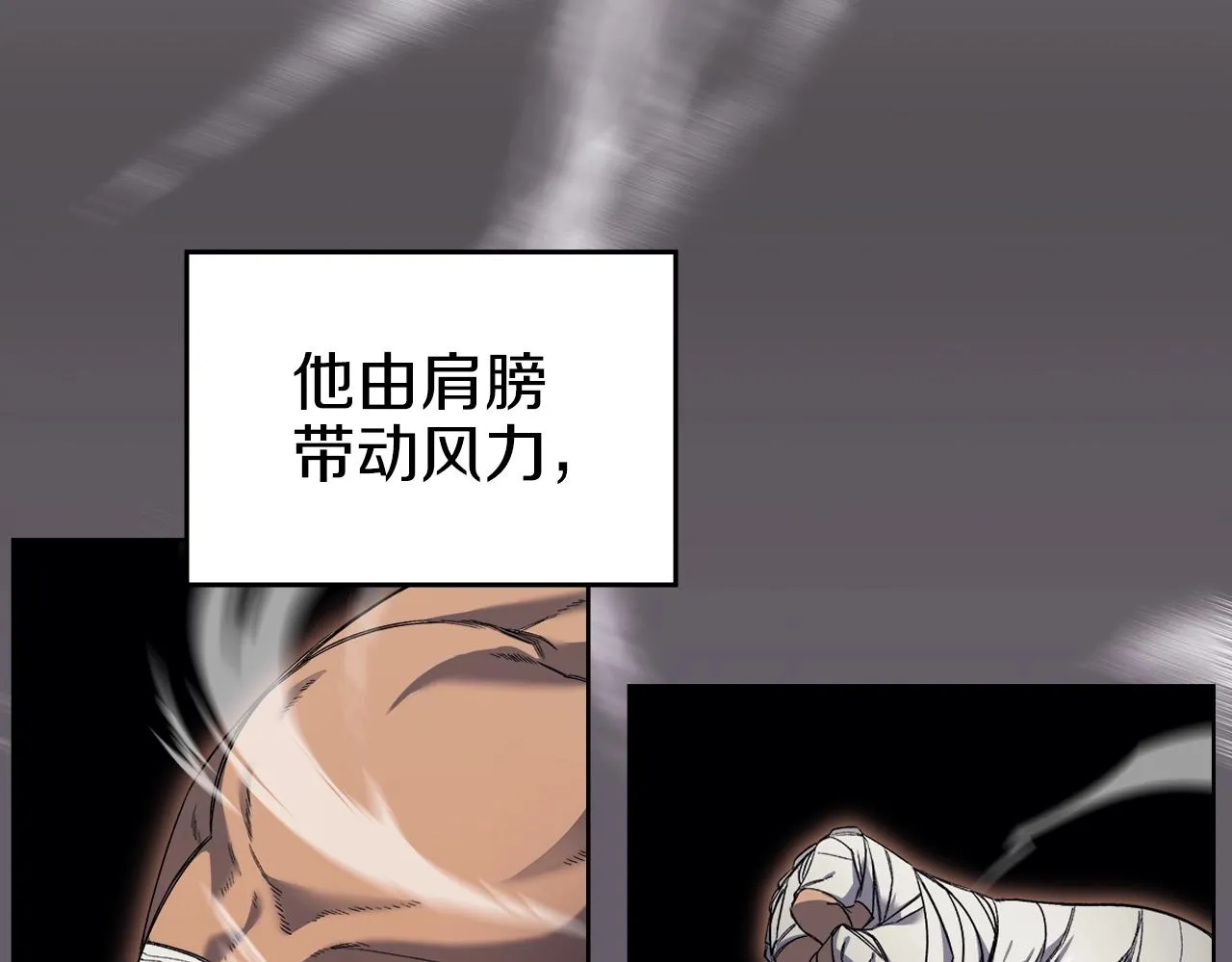 第26话 魔尊出手 第66页