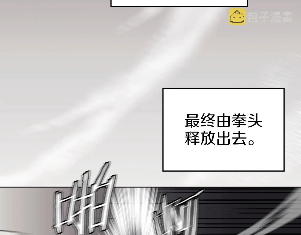 第26话 魔尊出手 第68页