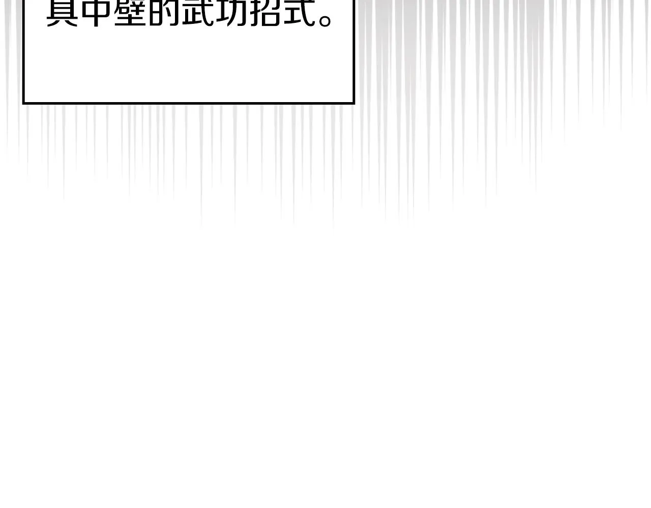 第26话 魔尊出手 第70页