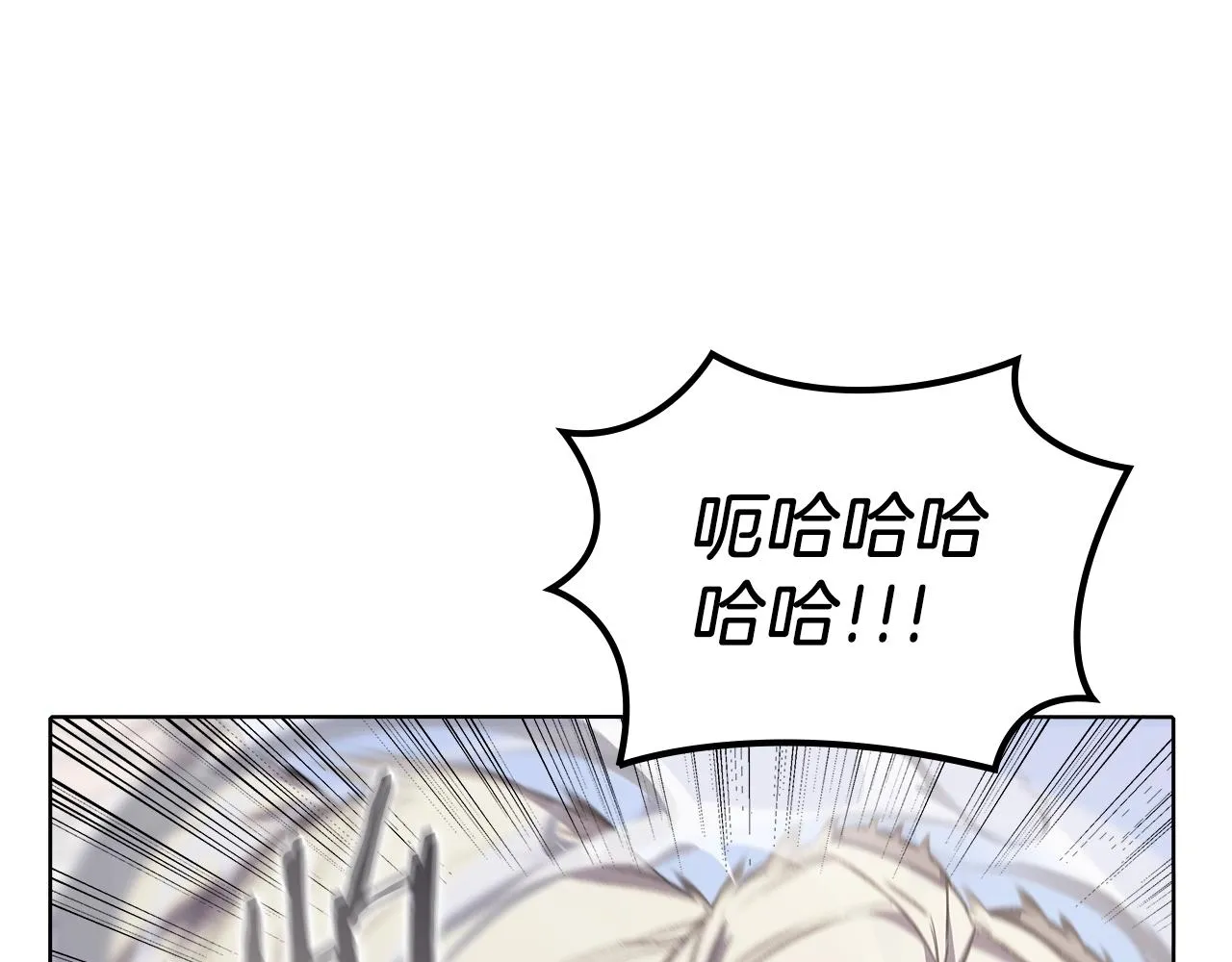 第26话 魔尊出手 第74页