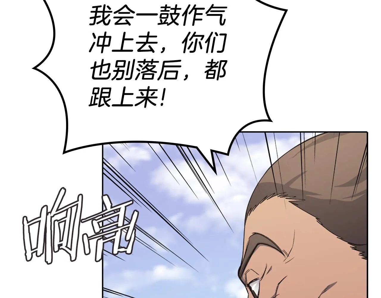第26话 魔尊出手 第82页