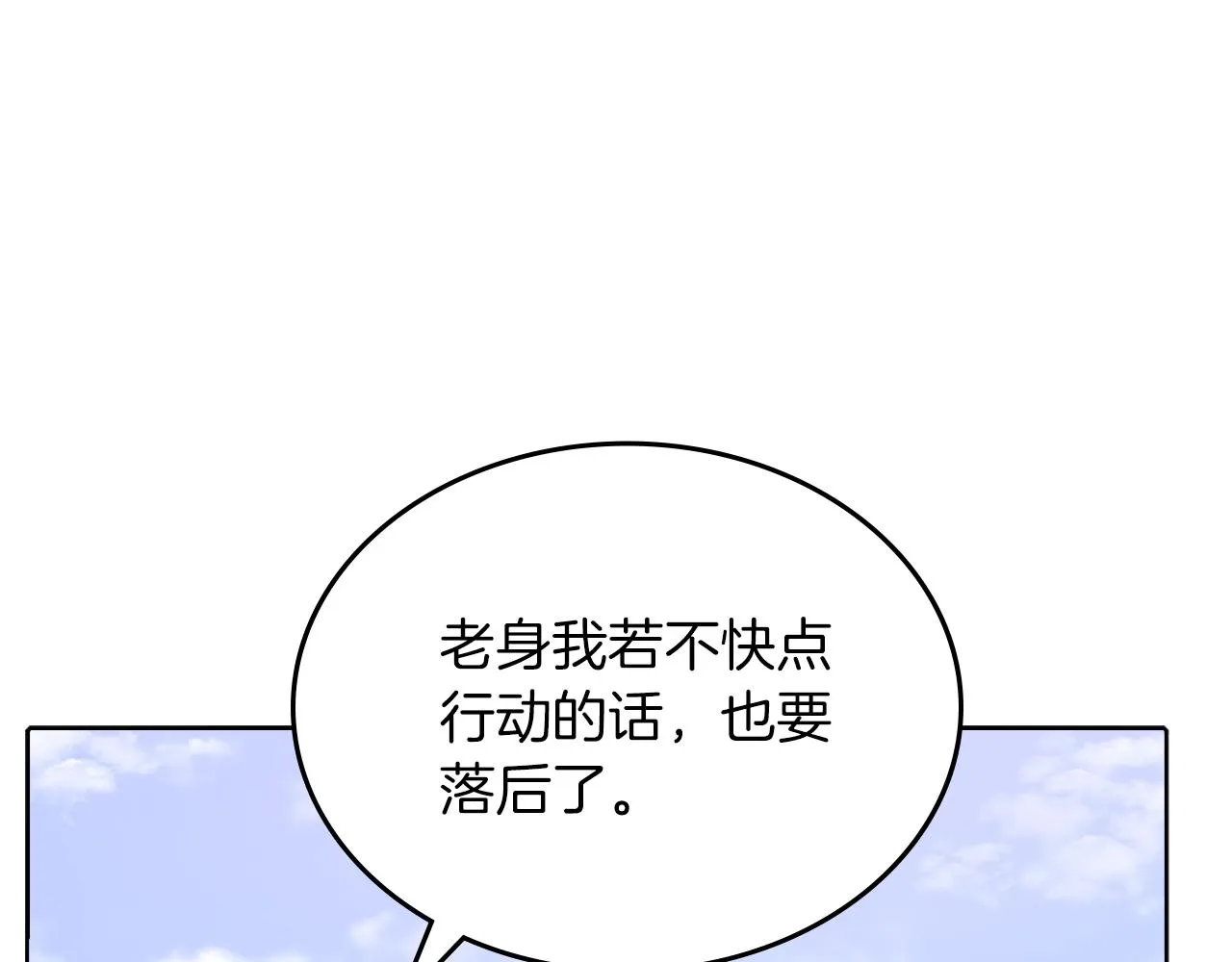 第26话 魔尊出手 第86页