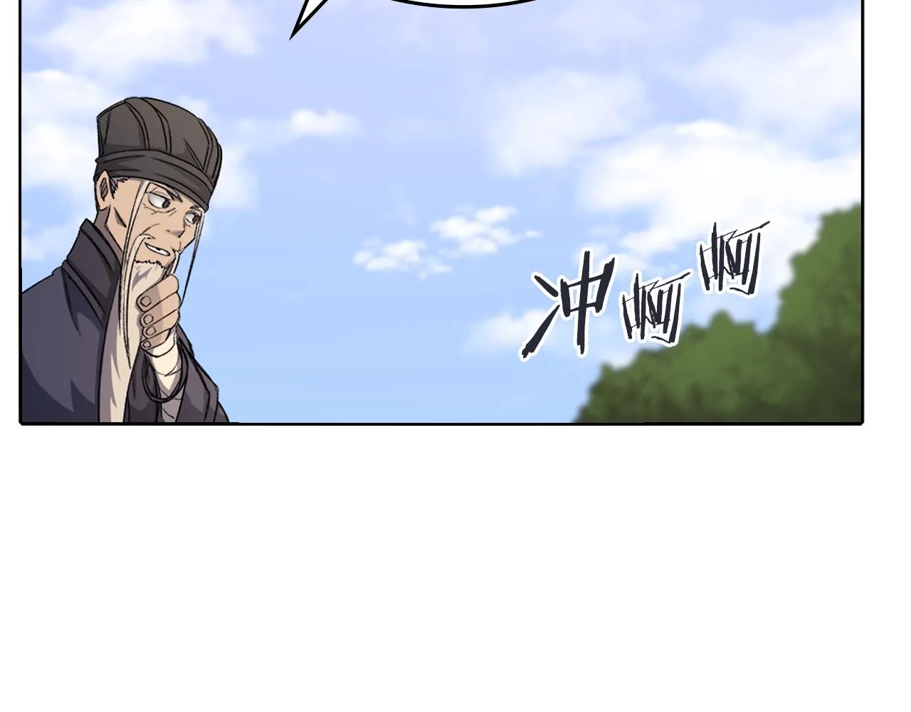 第26话 魔尊出手 第87页