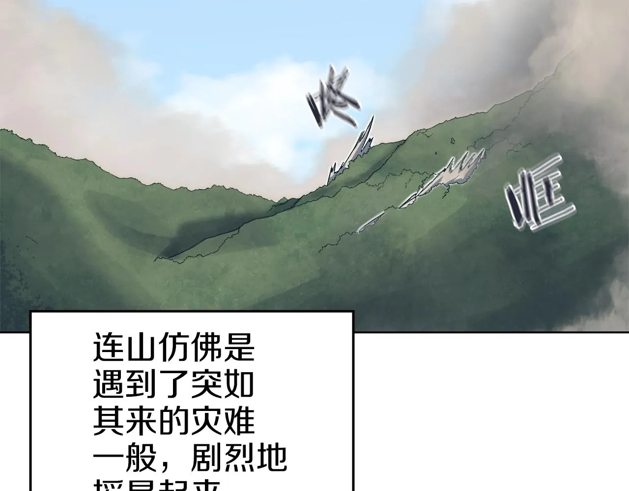 第26话 魔尊出手 第89页