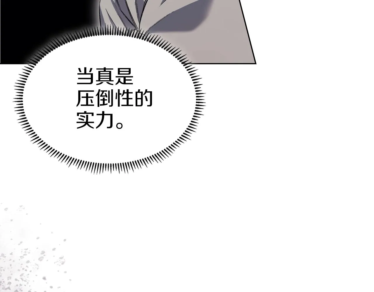 第26话 魔尊出手 第93页