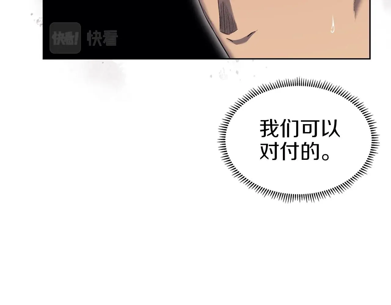 第26话 魔尊出手 第95页