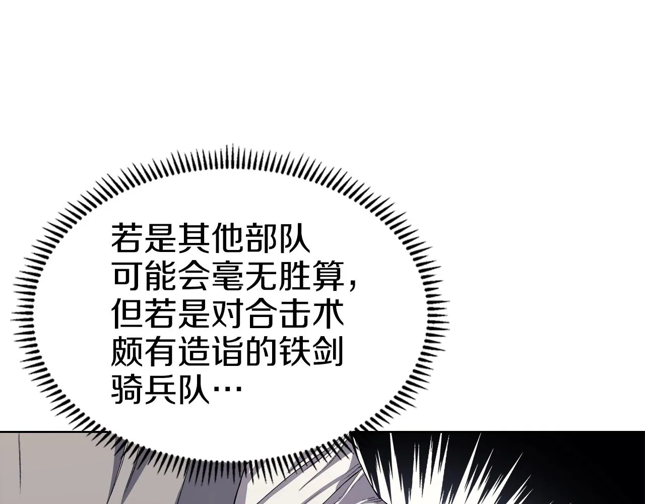 第26话 魔尊出手 第96页