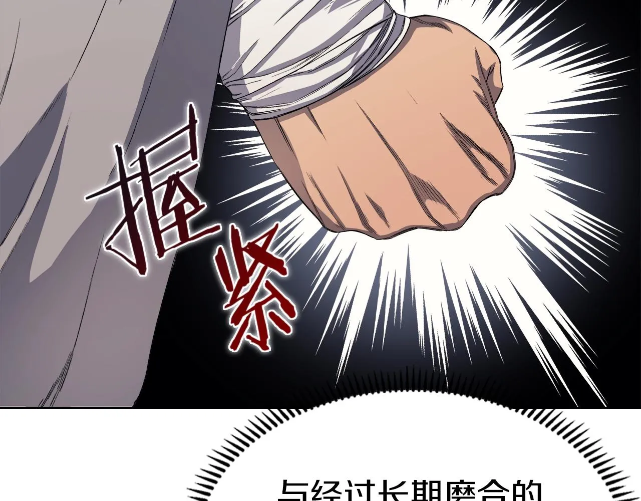 第26话 魔尊出手 第97页