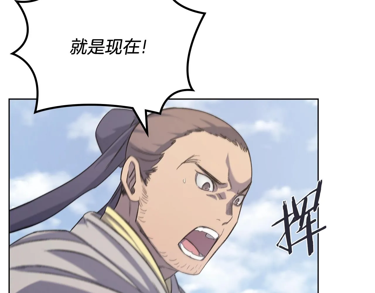 第26话 魔尊出手 第99页