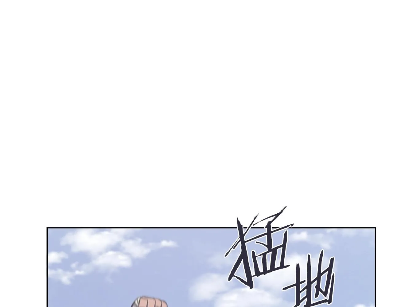 第26话 魔尊出手 第101页