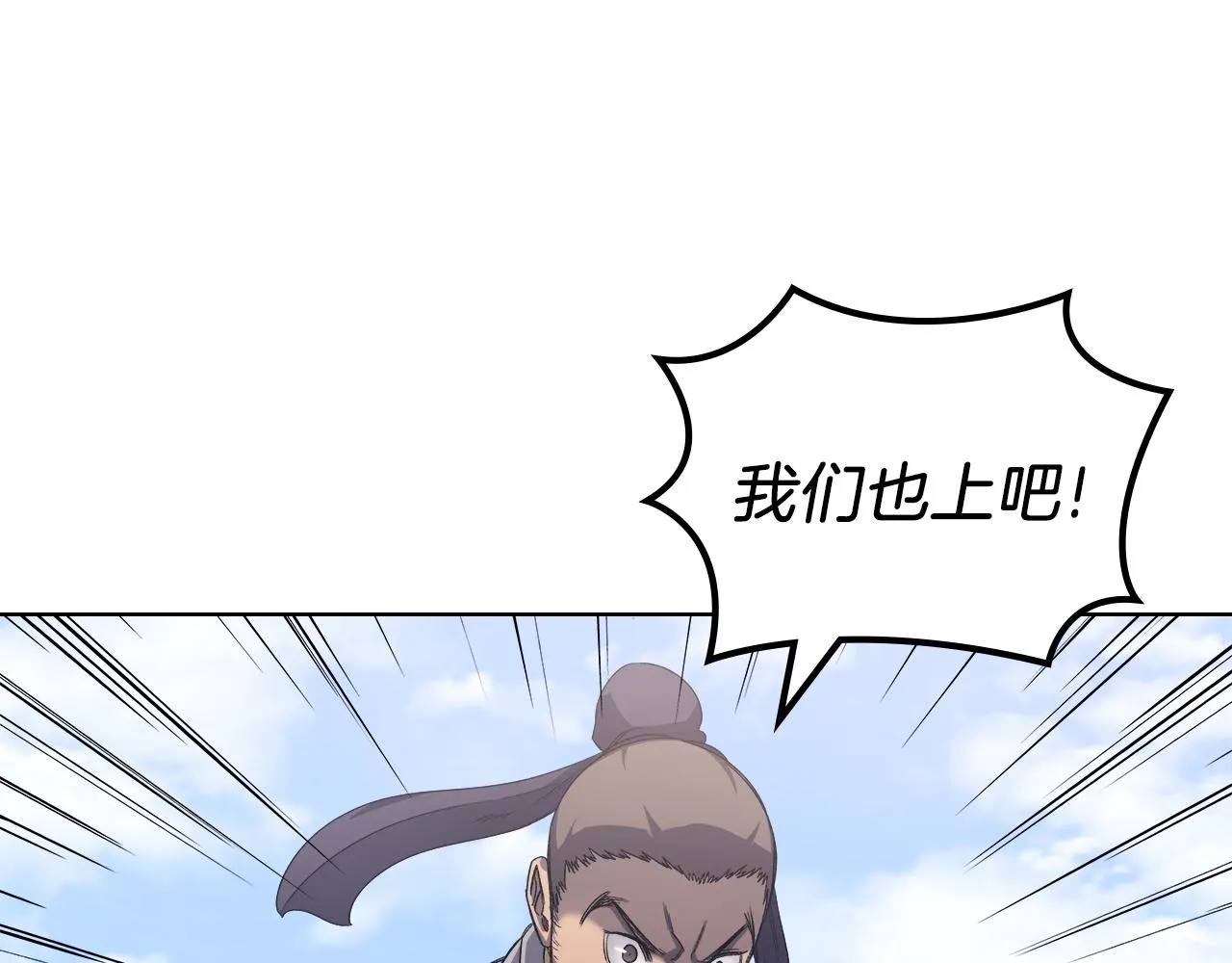 第26话 魔尊出手 第114页