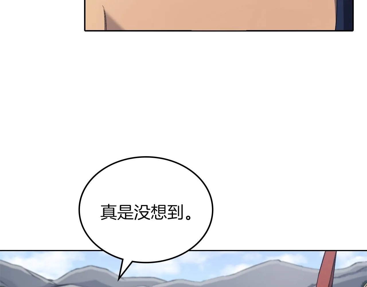 第26话 魔尊出手 第123页