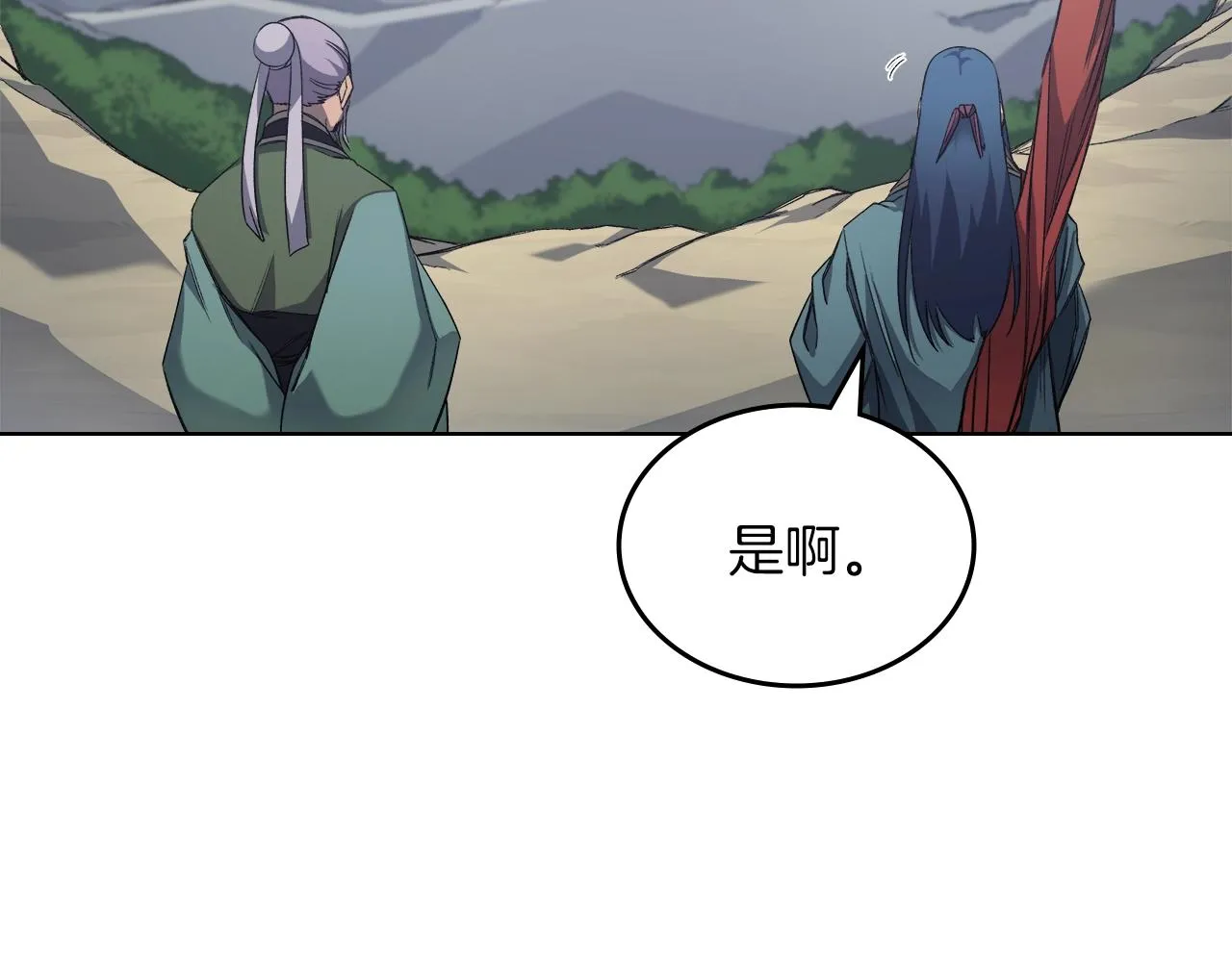 第26话 魔尊出手 第124页