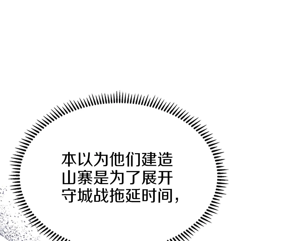 第26话 魔尊出手 第125页